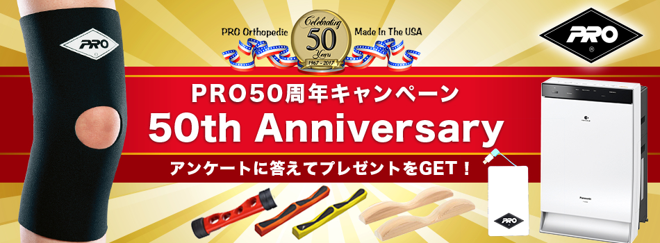 pro50th_01